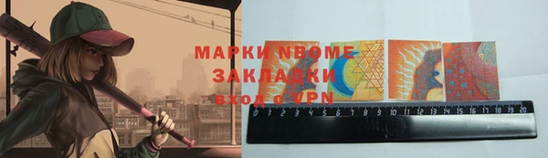 мяу мяу кристалл Новозыбков