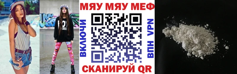 купить закладку  darknet как зайти  Мефедрон VHQ  Мирный 