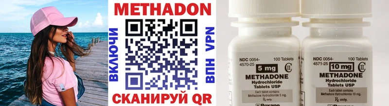 МЕТАДОН VHQ  закладки  Мирный 