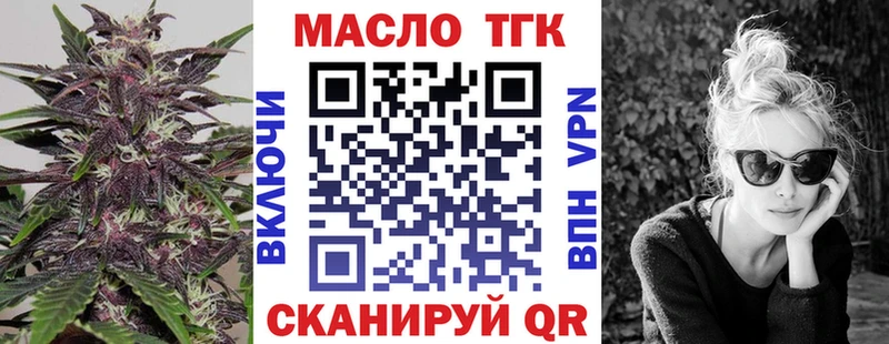 закладка  Мирный  ТГК жижа 